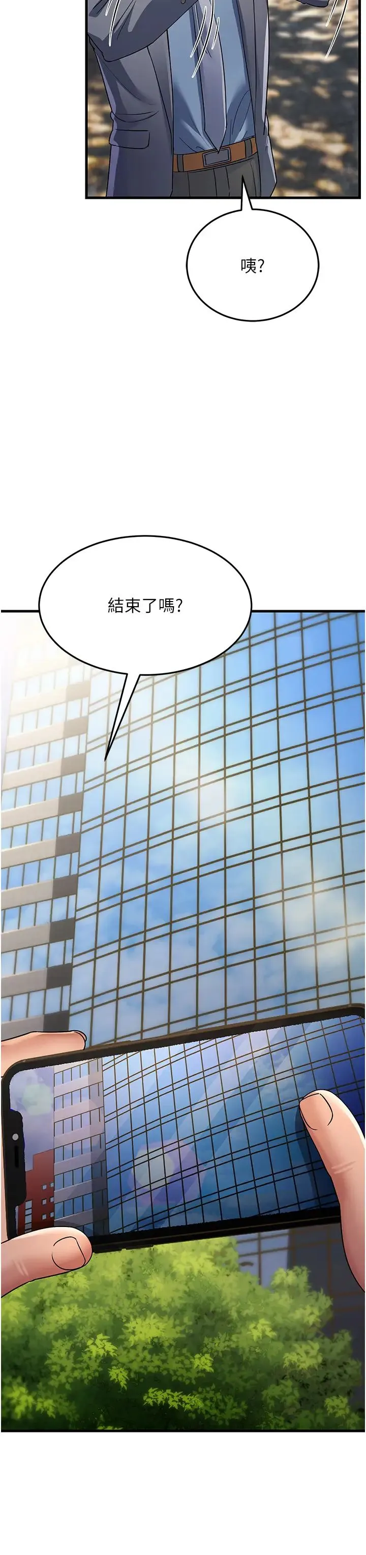 跑友变岳母 - 第29話-在公司頂樓打野戰 - page 35