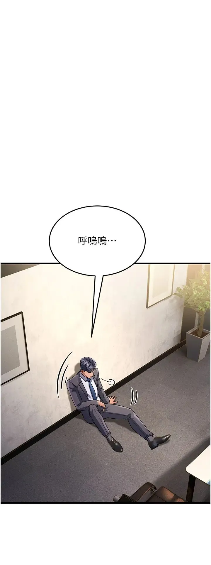 跑友变岳母 - 第29話-在公司頂樓打野戰 - page 36