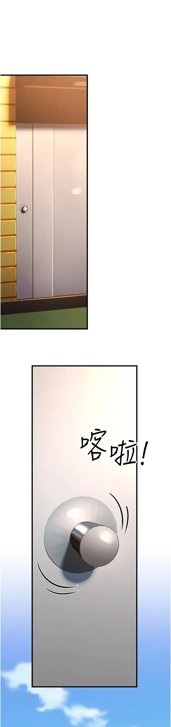 跑友变岳母 - 第29話-在公司頂樓打野戰 - page 39