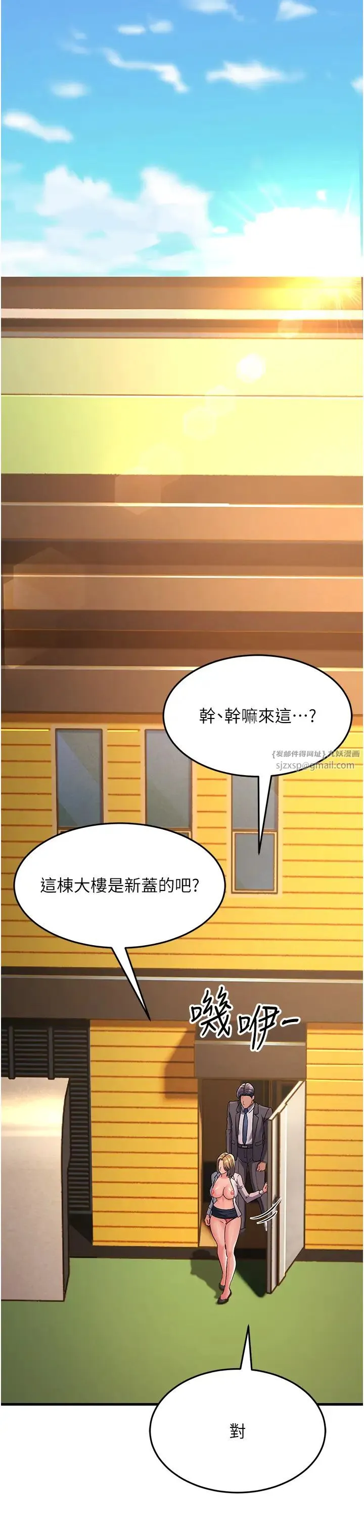 跑友变岳母 - 第29話-在公司頂樓打野戰 - page 40