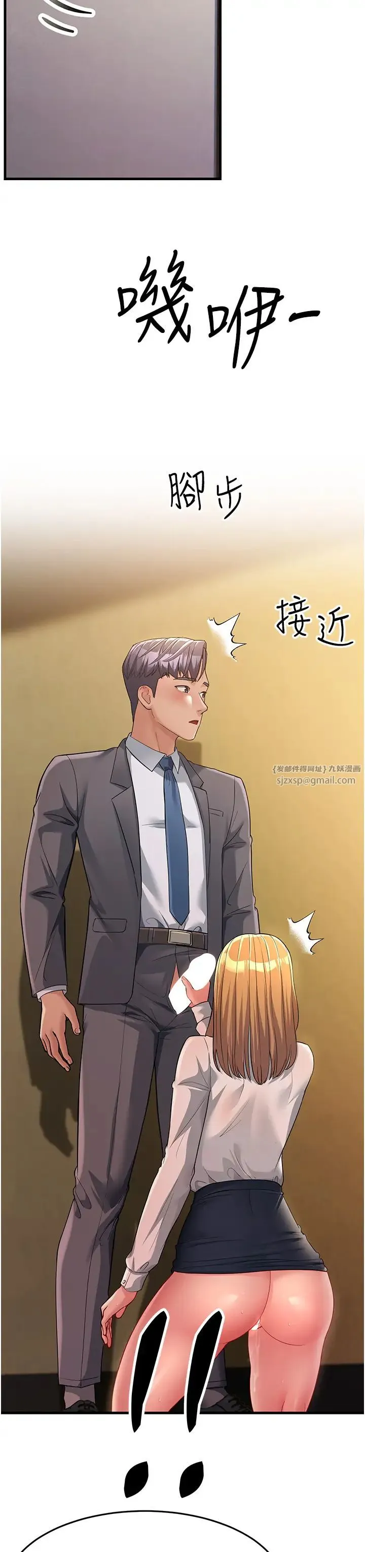 跑友变岳母 - 第29話-在公司頂樓打野戰 - page 49