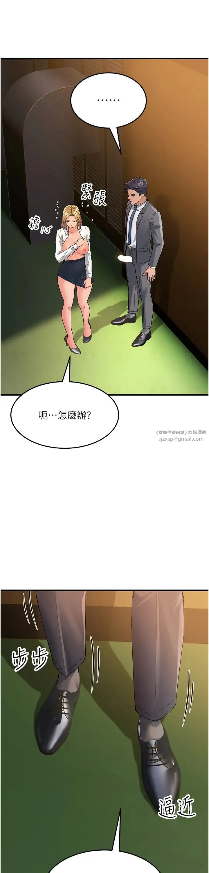 跑友变岳母 - 第29話-在公司頂樓打野戰 - page 51
