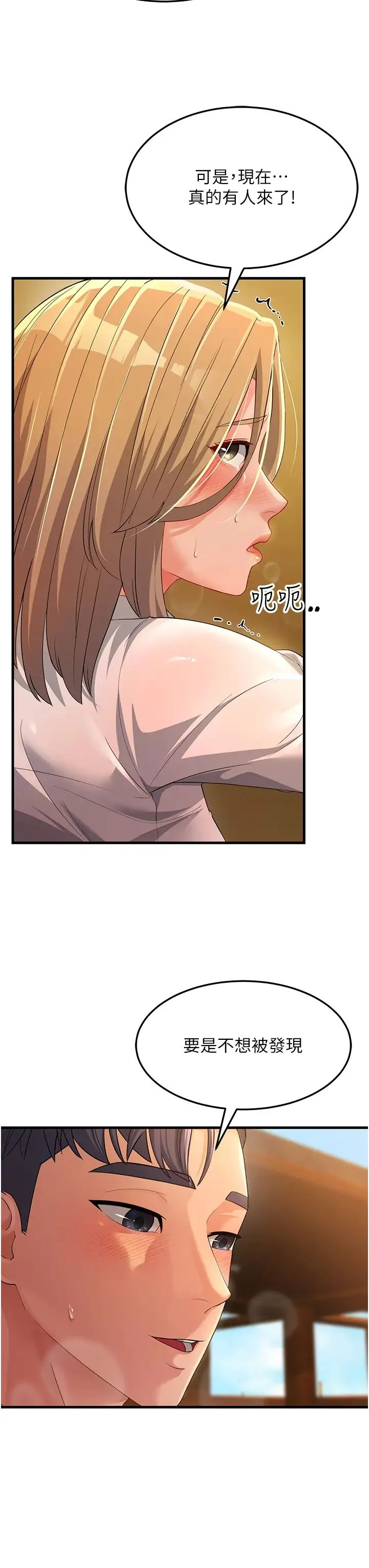 跑友变岳母 - 第29話-在公司頂樓打野戰 - page 53