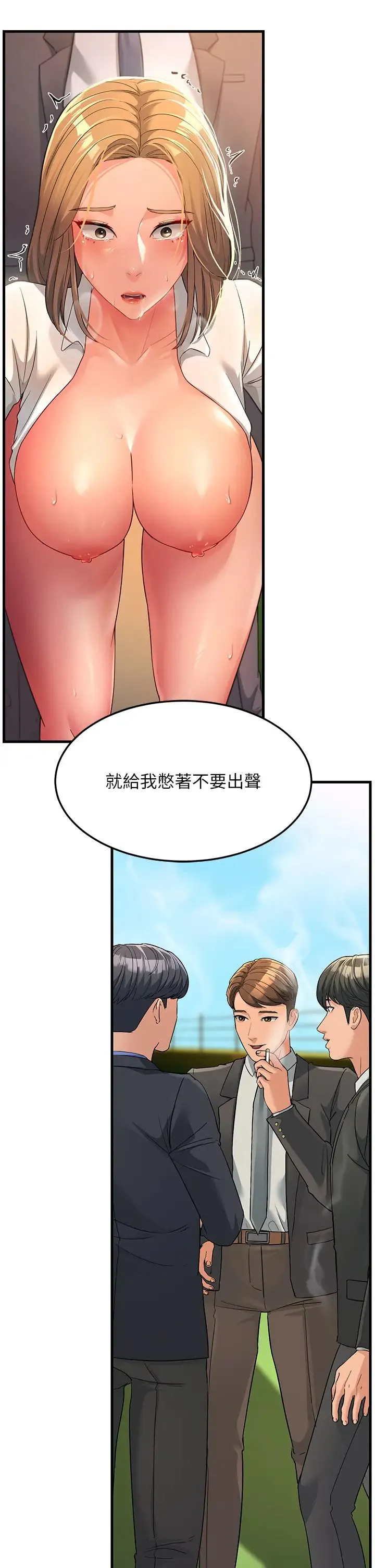 跑友变岳母 - 第29話-在公司頂樓打野戰 - page 54