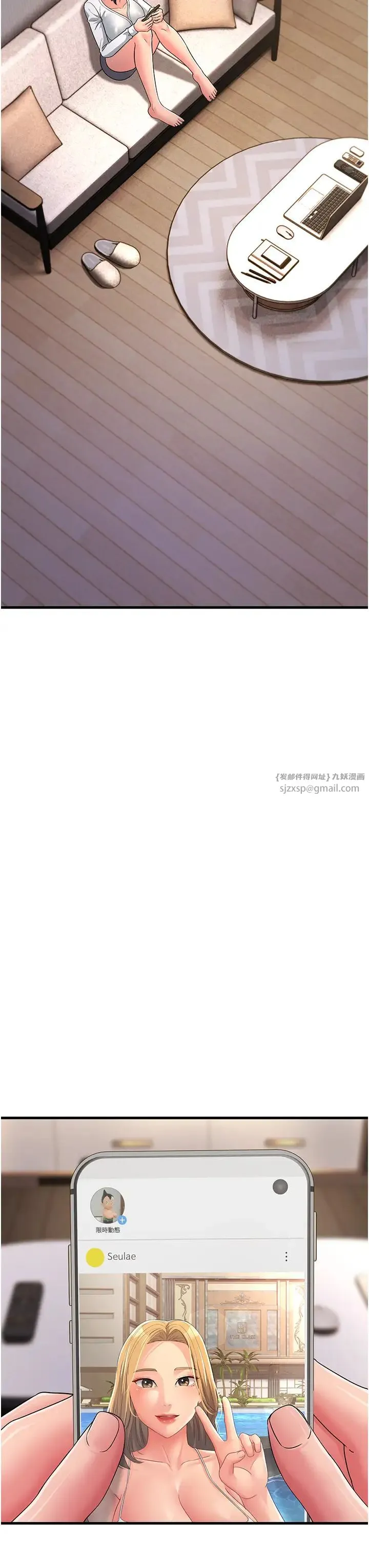 跑友变岳母 - 第32話-反抗隻會插得更深 - page 3