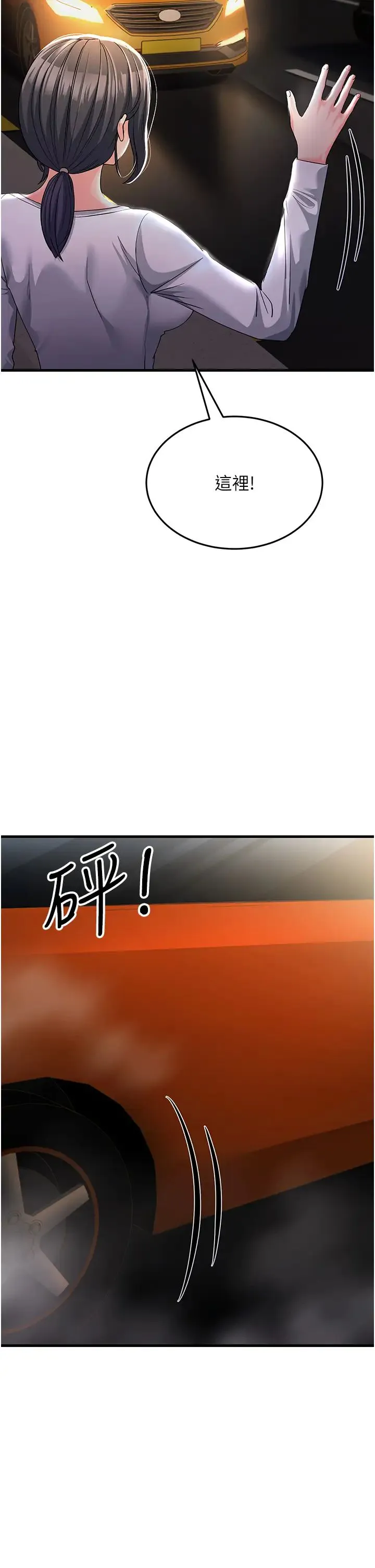 跑友变岳母 - 第32話-反抗隻會插得更深 - page 9