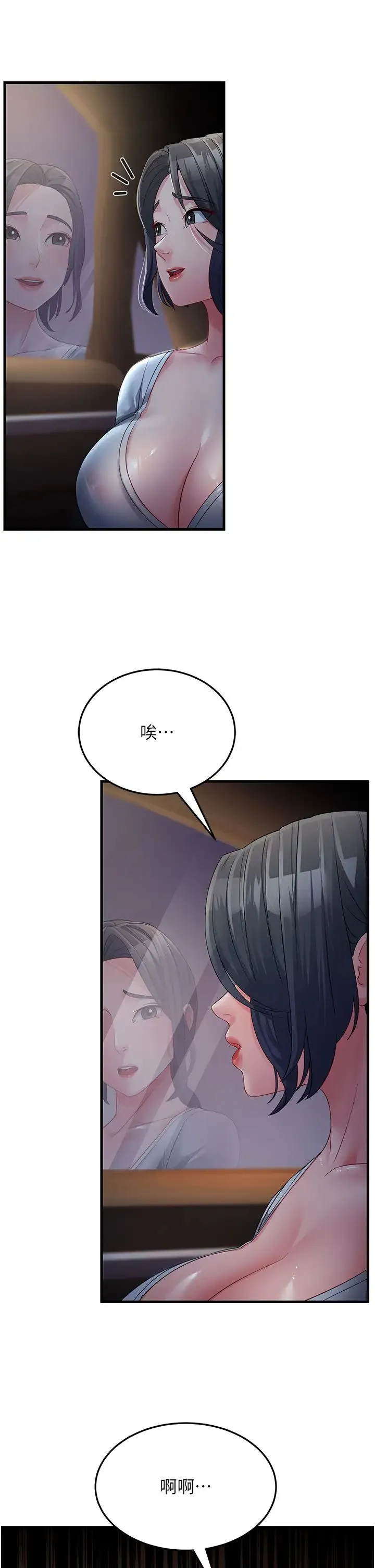 跑友变岳母 - 第32話-反抗隻會插得更深 - page 16