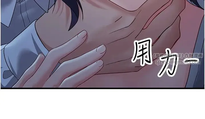 跑友变岳母 - 第32話-反抗隻會插得更深 - page 20