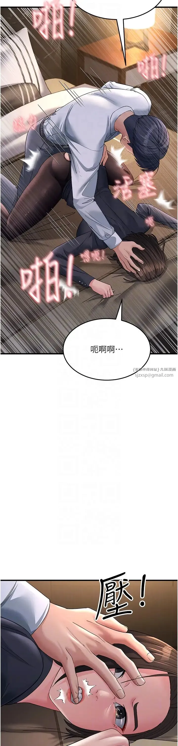 跑友变岳母 - 第32話-反抗隻會插得更深 - page 22