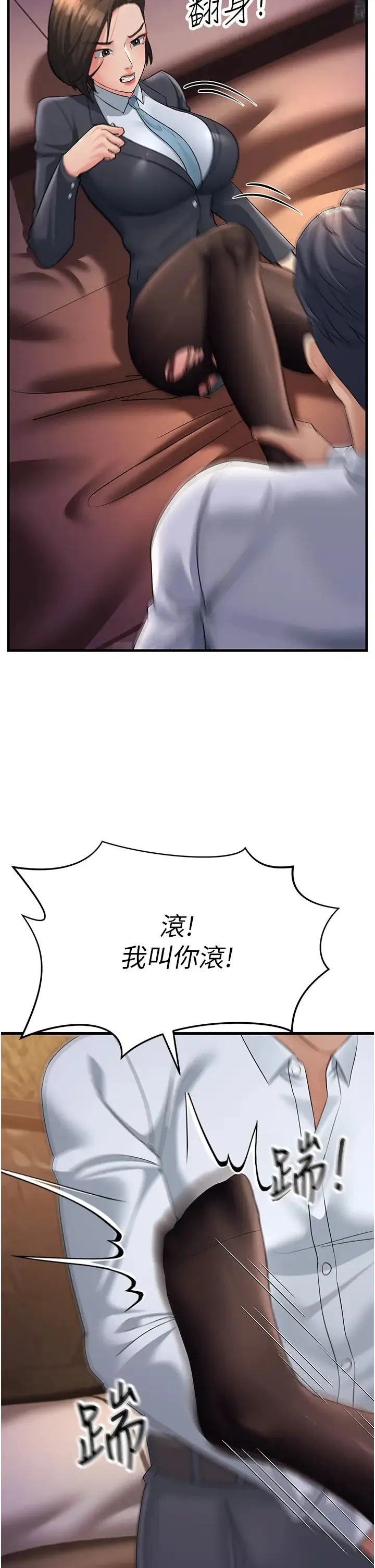跑友变岳母 - 第32話-反抗隻會插得更深 - page 27