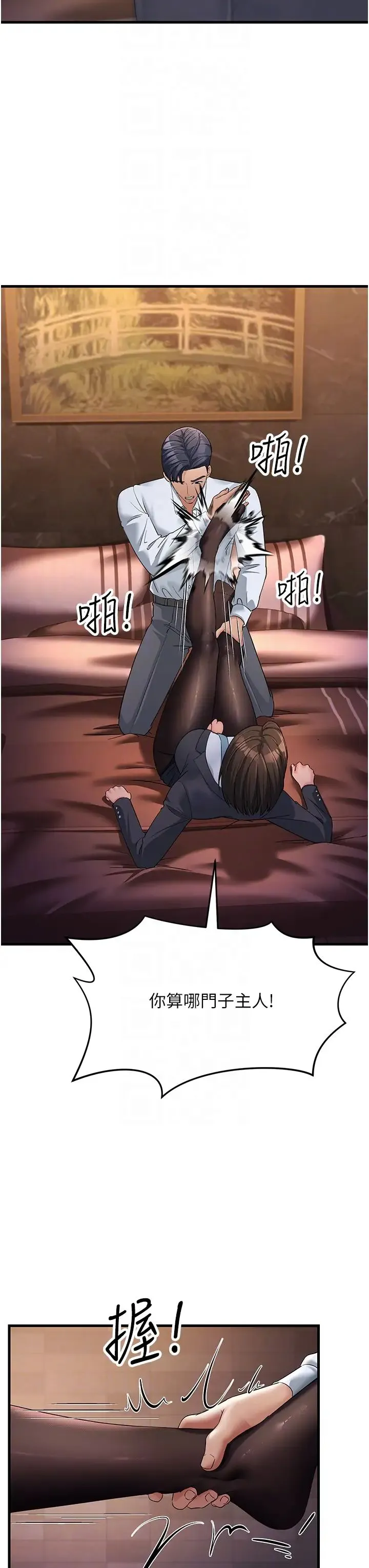 跑友变岳母 - 第32話-反抗隻會插得更深 - page 28