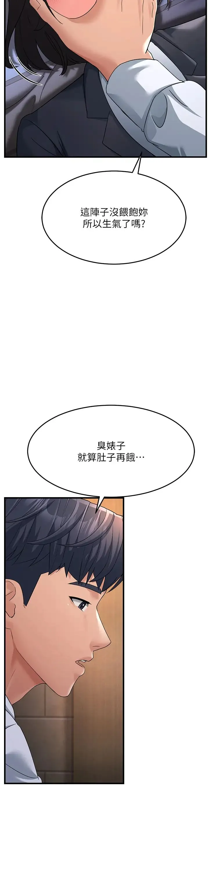跑友变岳母 - 第32話-反抗隻會插得更深 - page 36