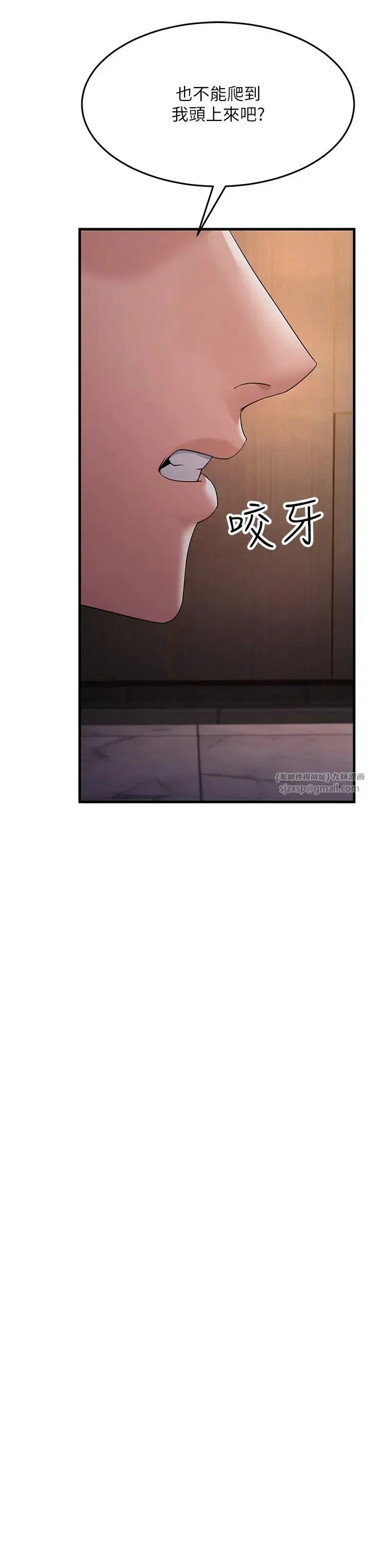 跑友变岳母 - 第32話-反抗隻會插得更深 - page 37