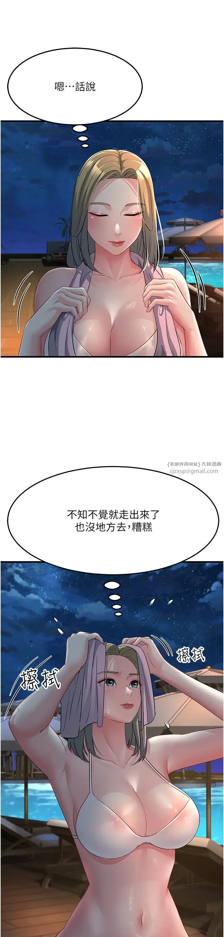 跑友变岳母 - 第32話-反抗隻會插得更深 - page 43