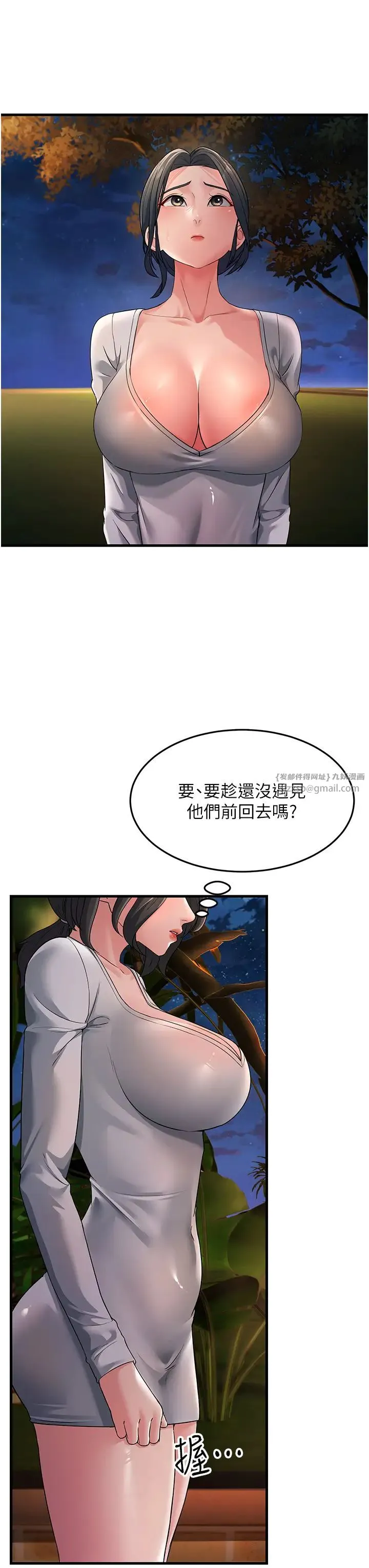 跑友变岳母 - 第32話-反抗隻會插得更深 - page 47