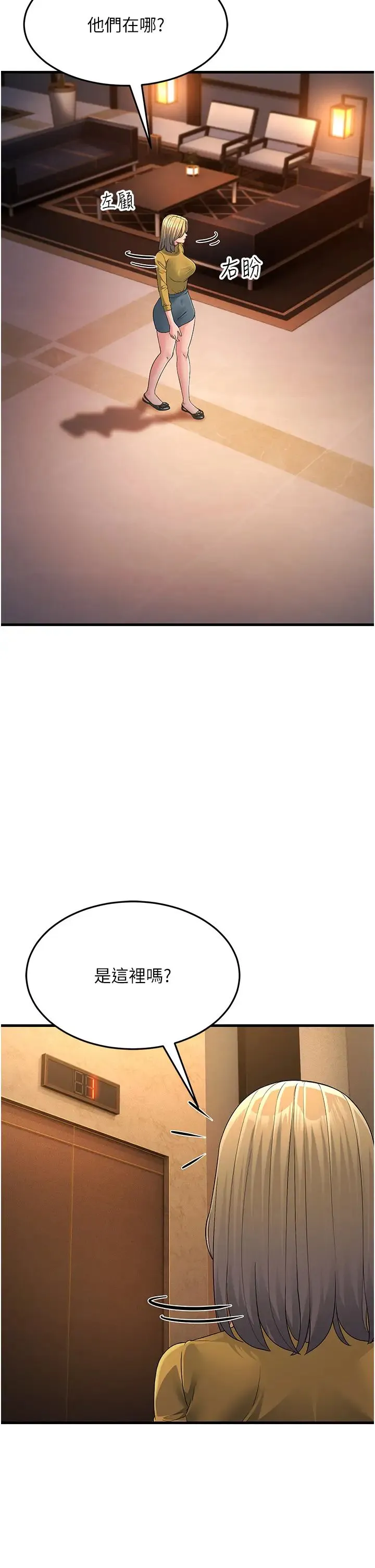 跑友变岳母 - 第32話-反抗隻會插得更深 - page 53