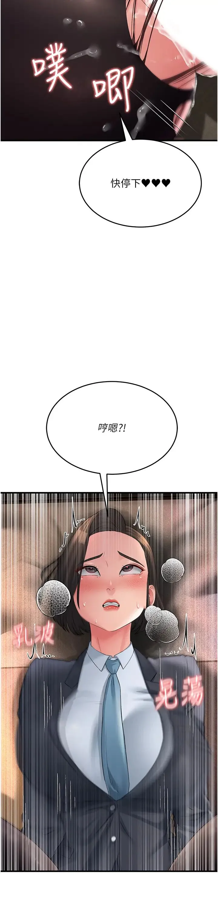 跑友变岳母 - 第32話-反抗隻會插得更深 - page 58