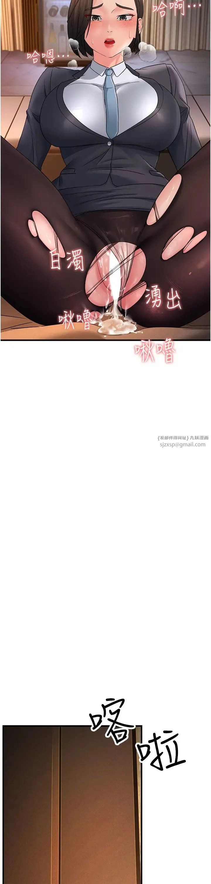 跑友变岳母 - 第32話-反抗隻會插得更深 - page 61