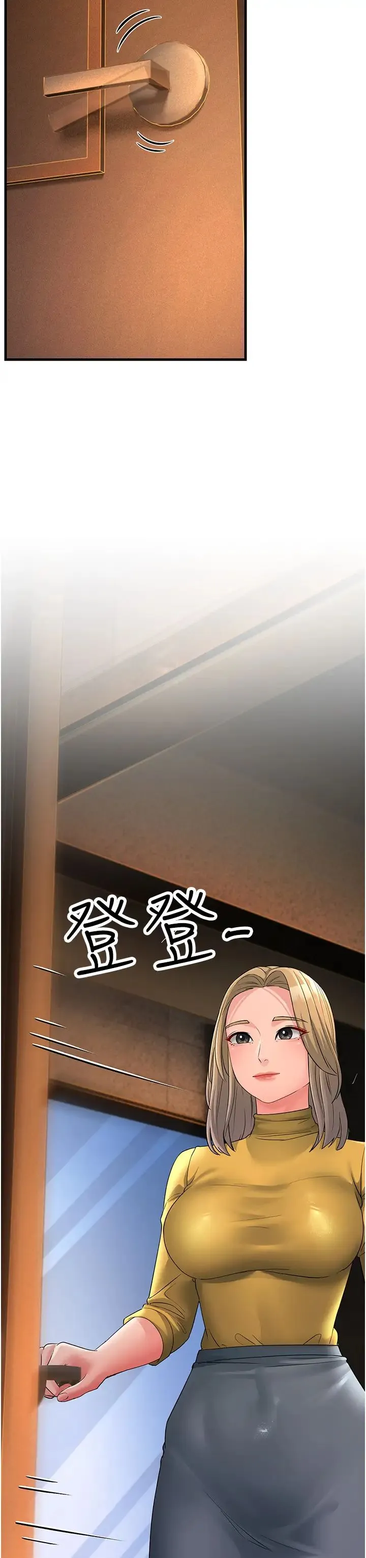 跑友变岳母 - 第32話-反抗隻會插得更深 - page 62