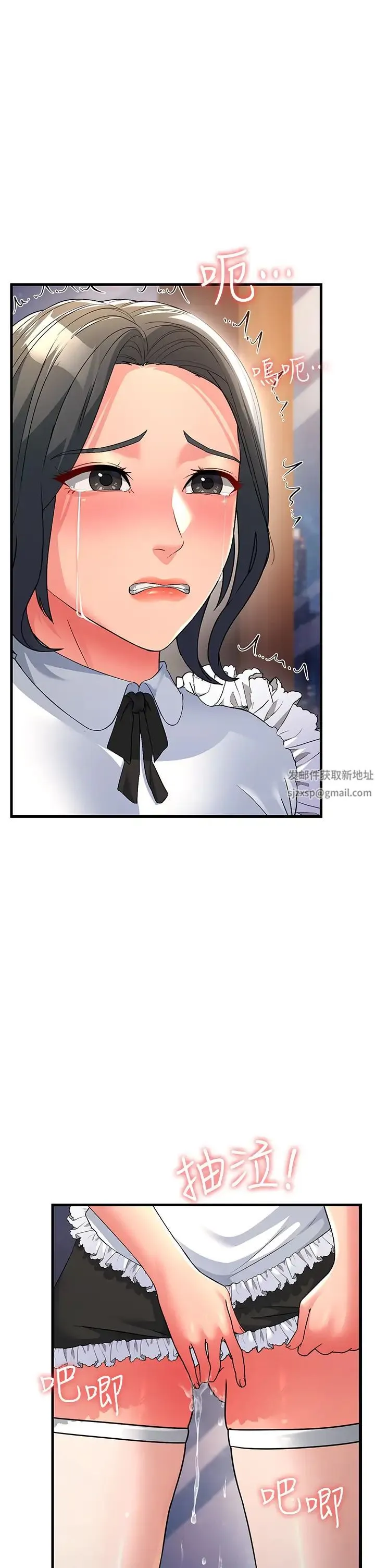 跑友变岳母 - 第21話-折磨身心靈的快感 - page 1
