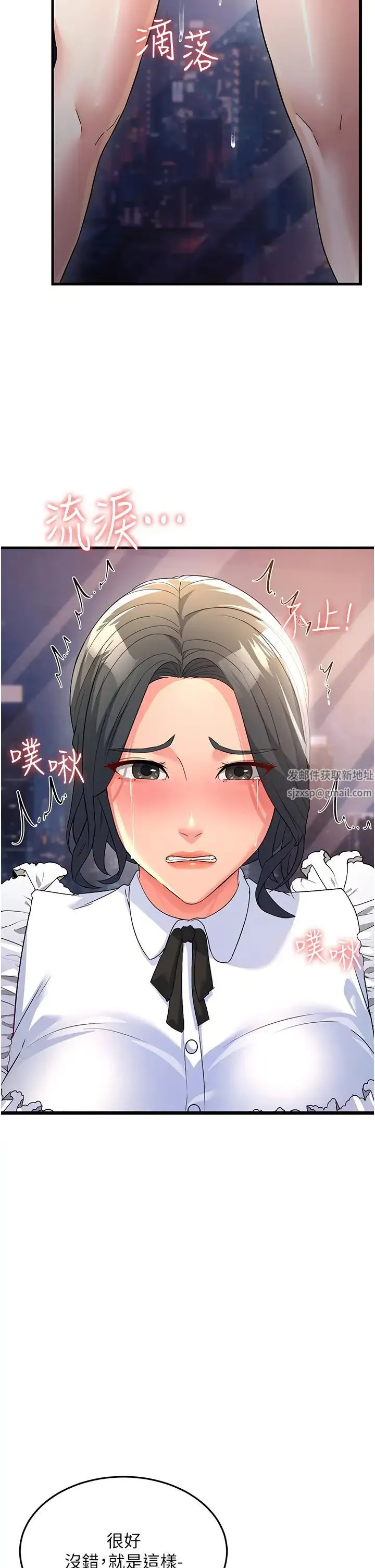 跑友变岳母 - 第21話-折磨身心靈的快感 - page 2