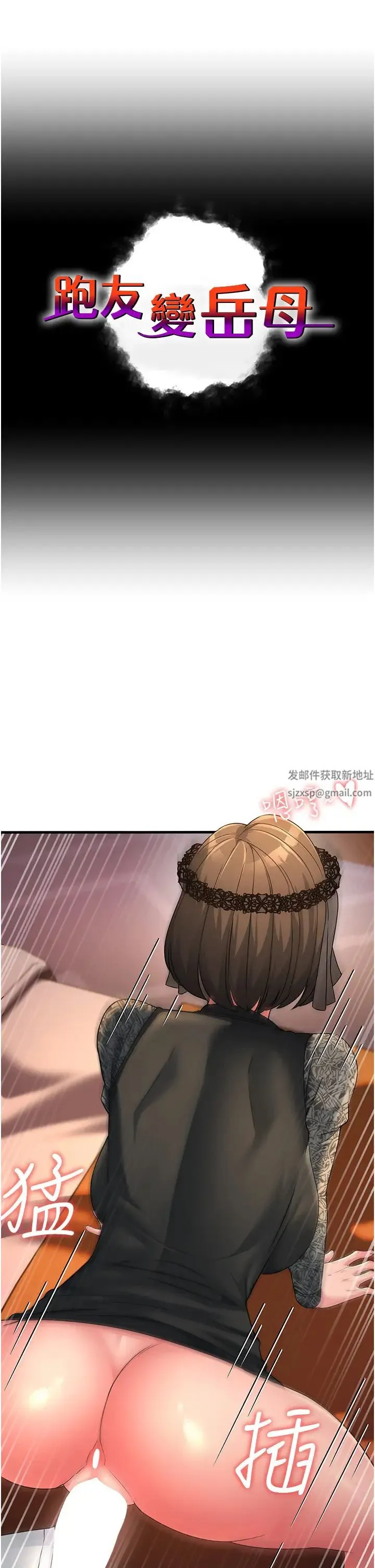 跑友变岳母 - 第21話-折磨身心靈的快感 - page 4