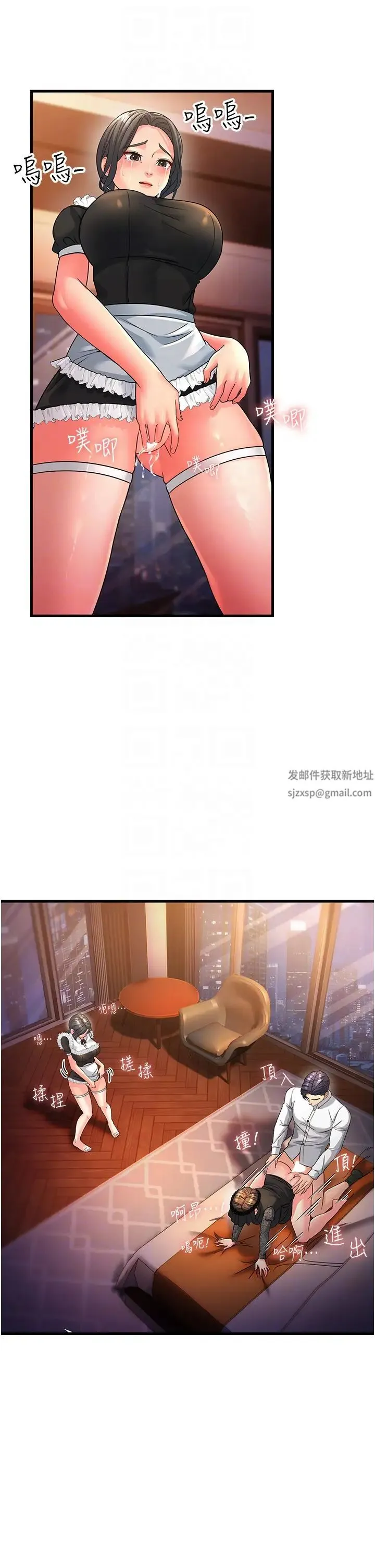 跑友变岳母 - 第21話-折磨身心靈的快感 - page 6