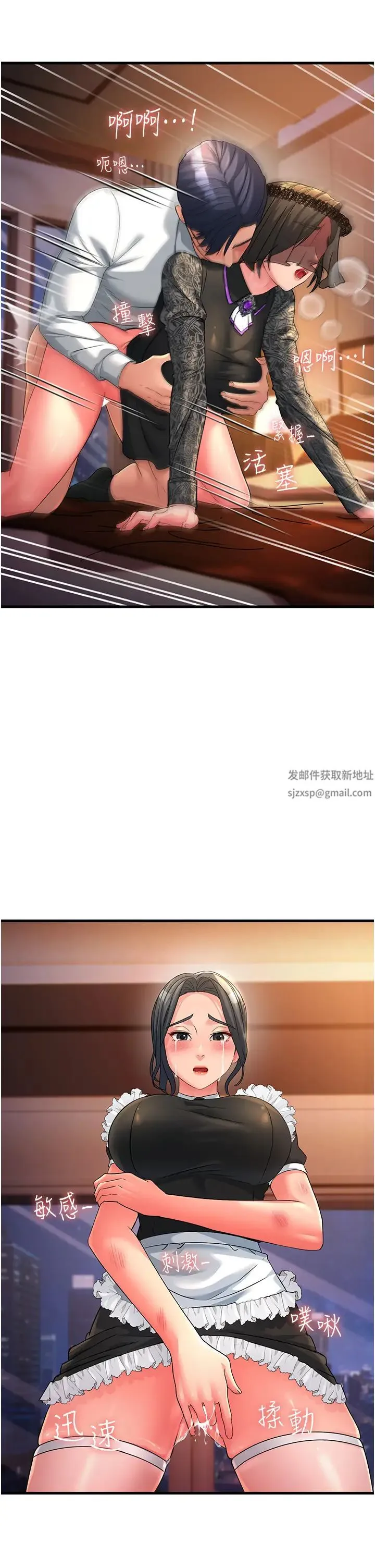 跑友变岳母 - 第21話-折磨身心靈的快感 - page 7