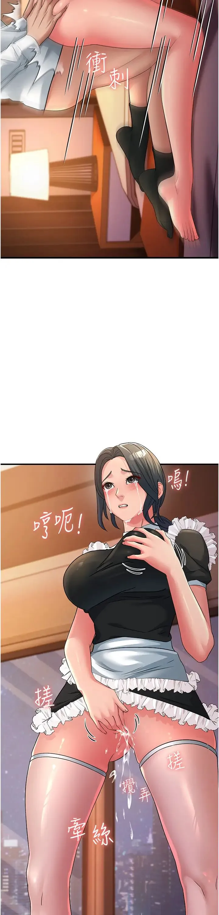 跑友变岳母 - 第21話-折磨身心靈的快感 - page 12
