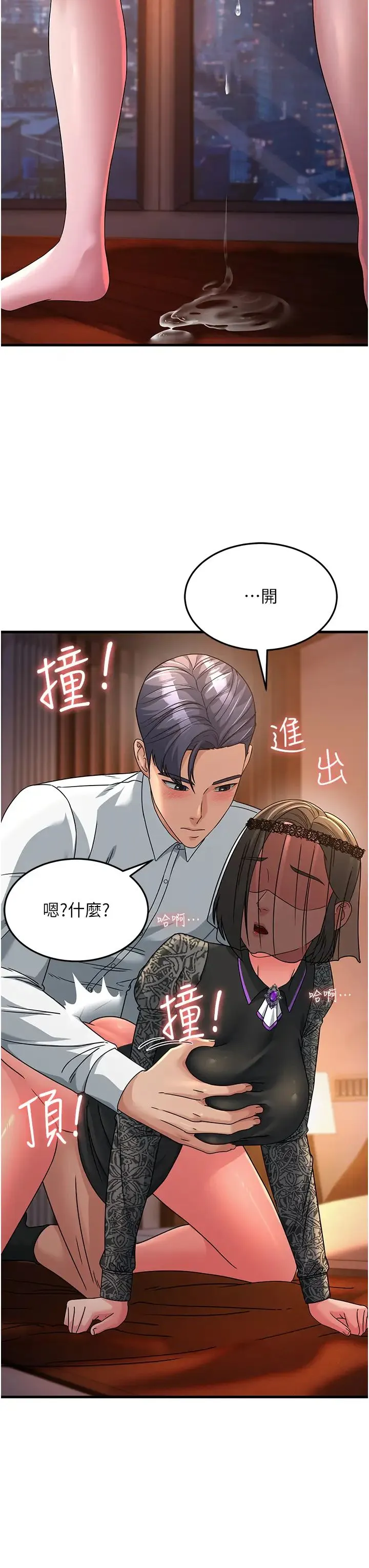 跑友变岳母 - 第21話-折磨身心靈的快感 - page 13