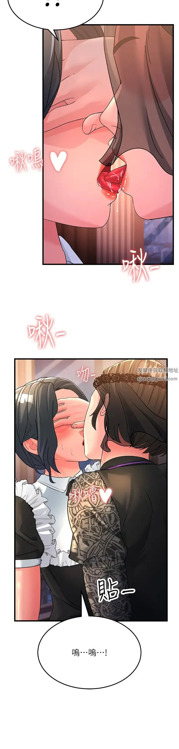 跑友变岳母 - 第21話-折磨身心靈的快感 - page 17