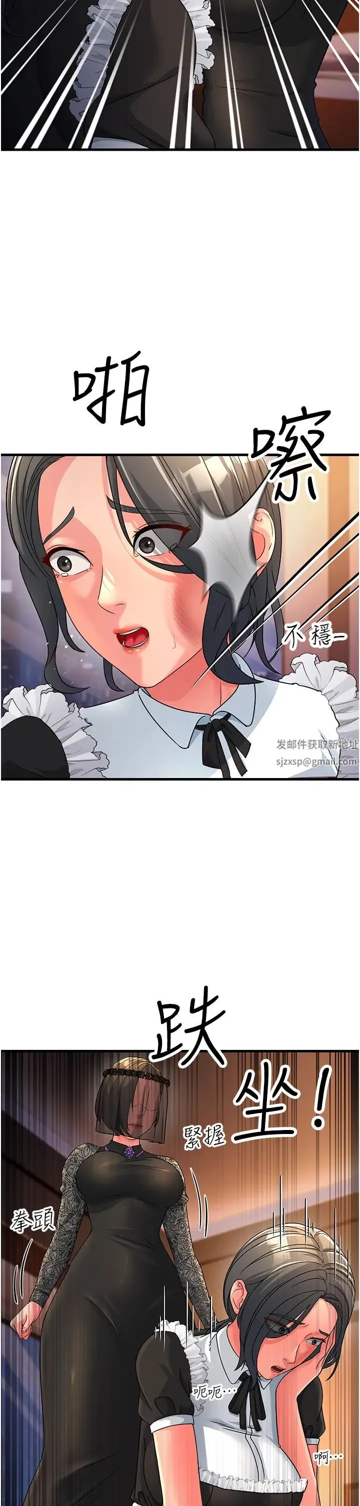 跑友变岳母 - 第21話-折磨身心靈的快感 - page 19