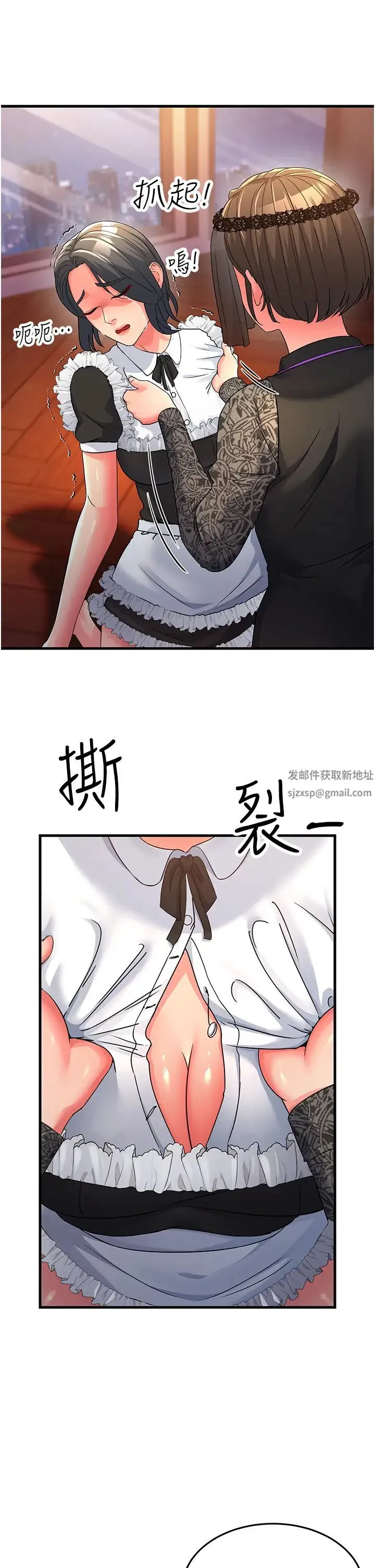 跑友变岳母 - 第21話-折磨身心靈的快感 - page 21