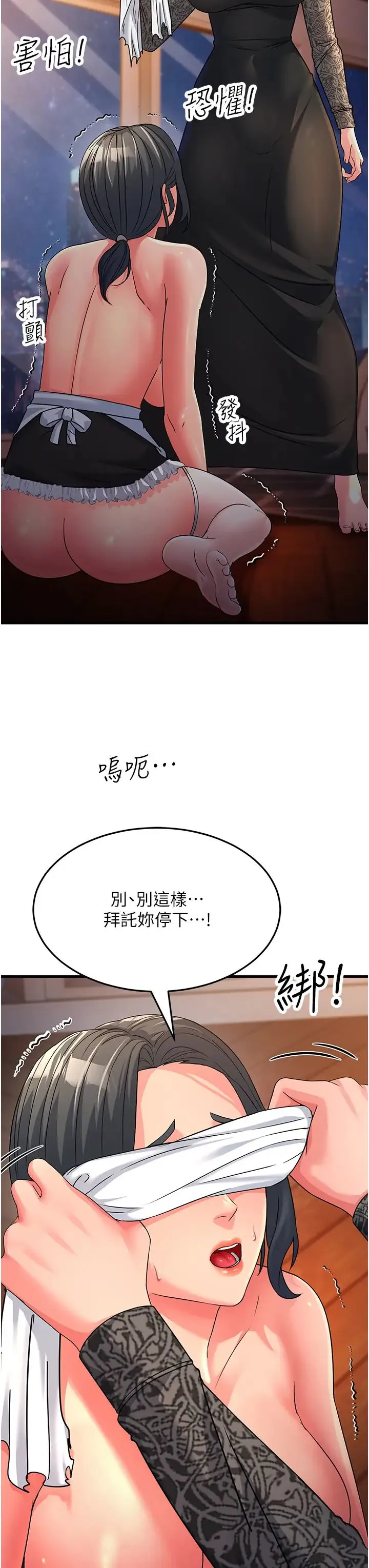 跑友变岳母 - 第21話-折磨身心靈的快感 - page 23