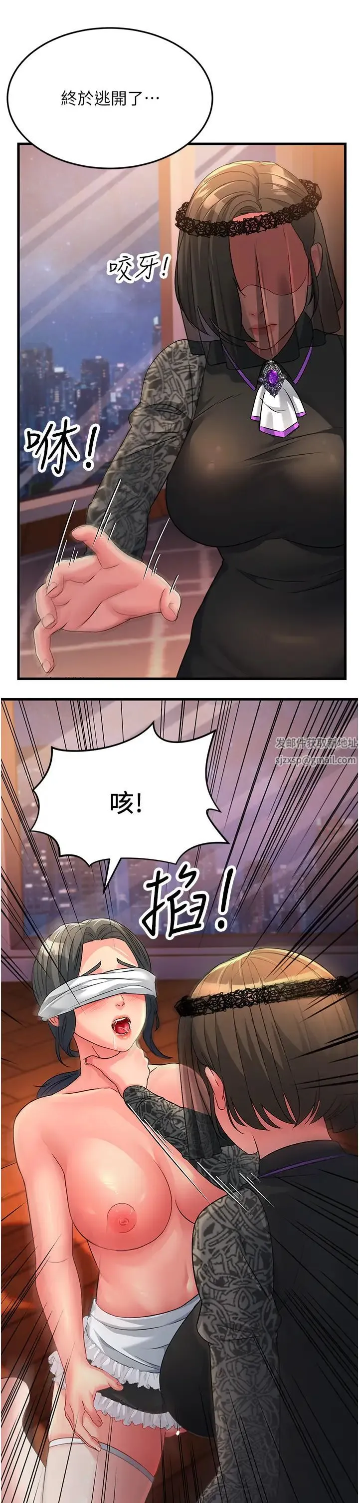 跑友变岳母 - 第21話-折磨身心靈的快感 - page 29