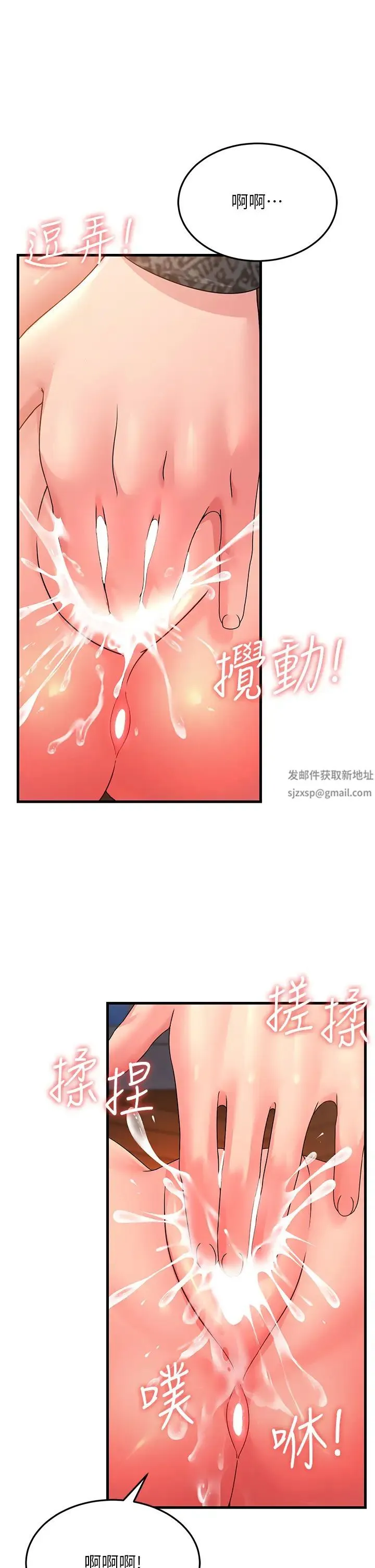 跑友变岳母 - 第21話-折磨身心靈的快感 - page 36