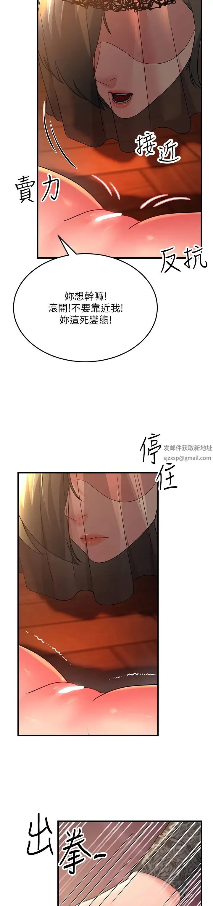 跑友变岳母 - 第21話-折磨身心靈的快感 - page 43