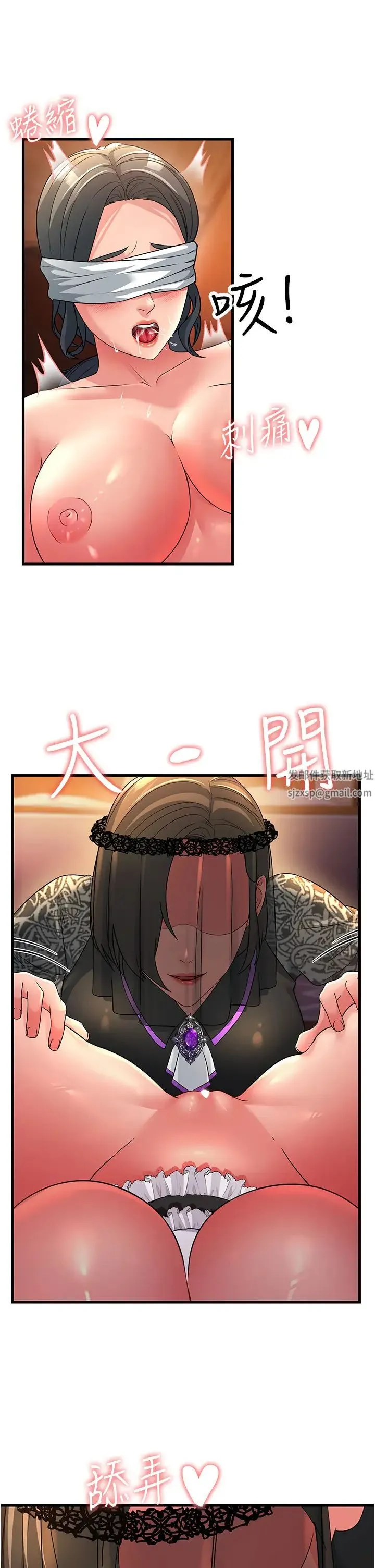 跑友变岳母 - 第21話-折磨身心靈的快感 - page 46