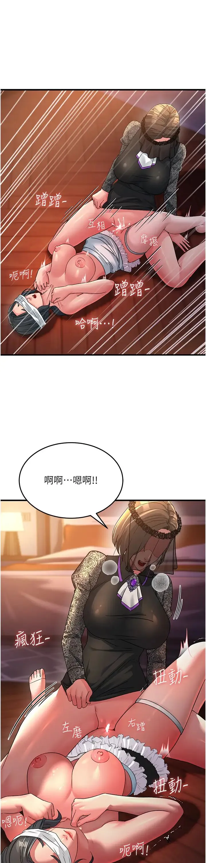 跑友变岳母 - 第21話-折磨身心靈的快感 - page 51