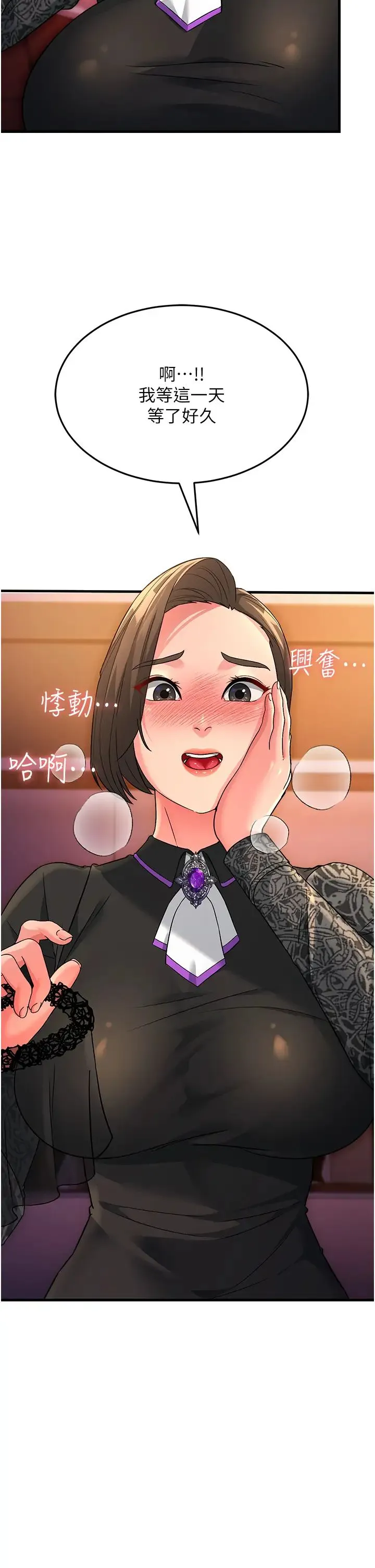 跑友变岳母 - 第21話-折磨身心靈的快感 - page 57