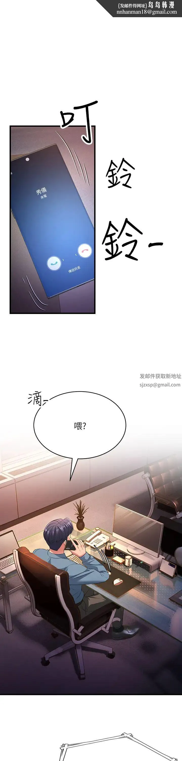 跑友变岳母 - 第17話-淫師開堂授課中! - page 1