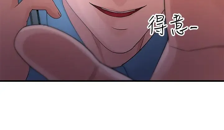 跑友变岳母 - 第17話-淫師開堂授課中! - page 9
