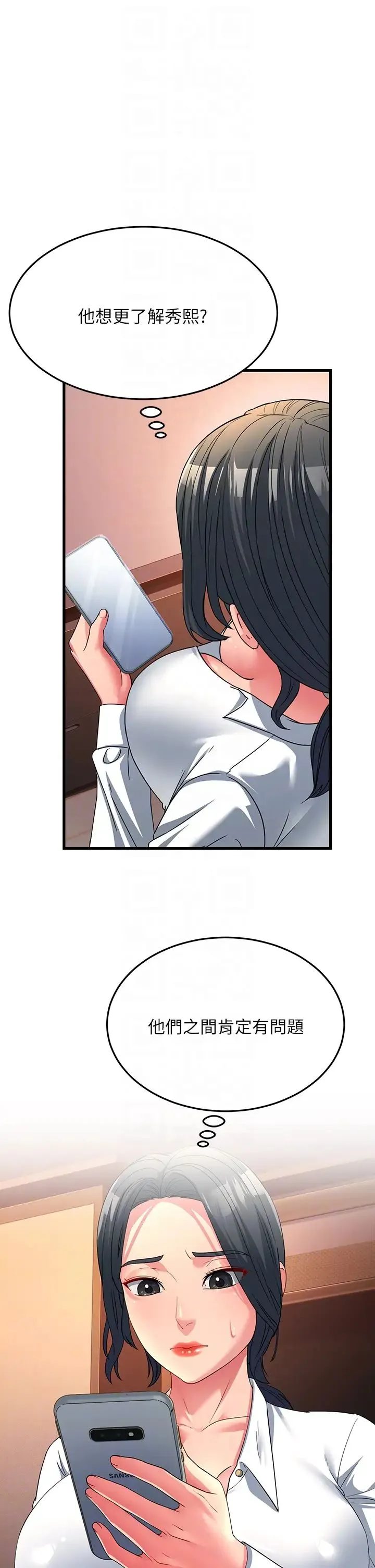 跑友变岳母 - 第17話-淫師開堂授課中! - page 10