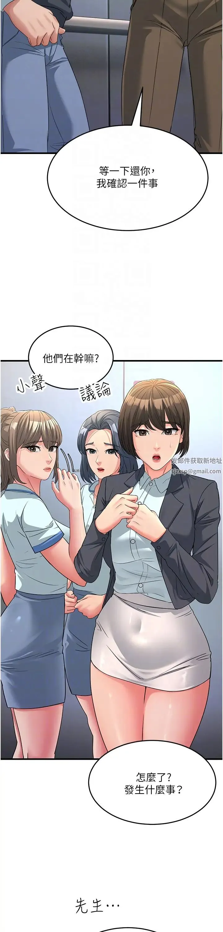 跑友变岳母 - 第17話-淫師開堂授課中! - page 18