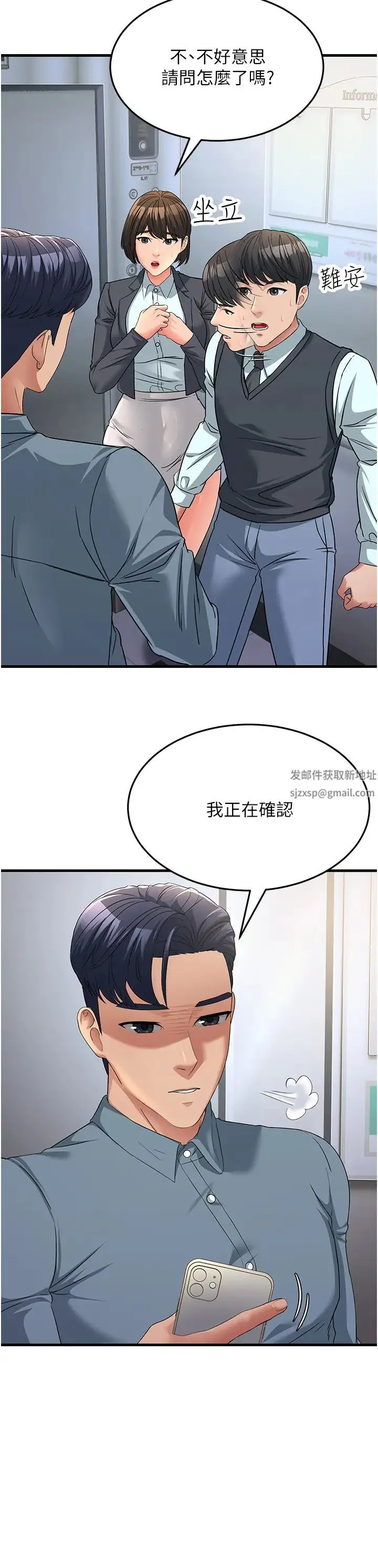 跑友变岳母 - 第17話-淫師開堂授課中! - page 19