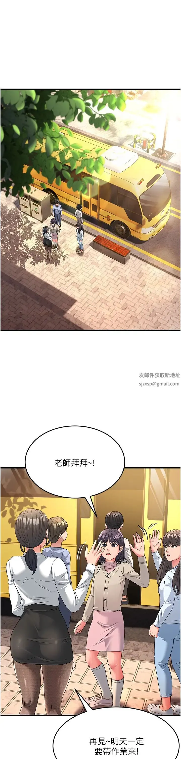 跑友变岳母 - 第17話-淫師開堂授課中! - page 20
