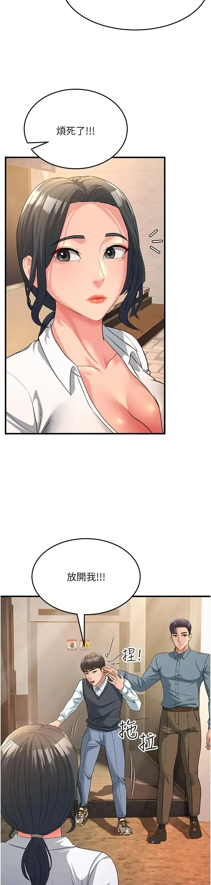 跑友变岳母 - 第17話-淫師開堂授課中! - page 21