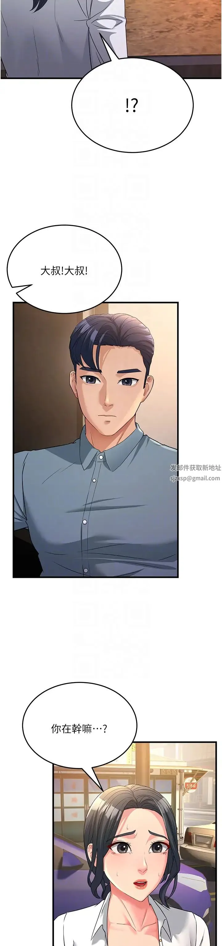 跑友变岳母 - 第17話-淫師開堂授課中! - page 22
