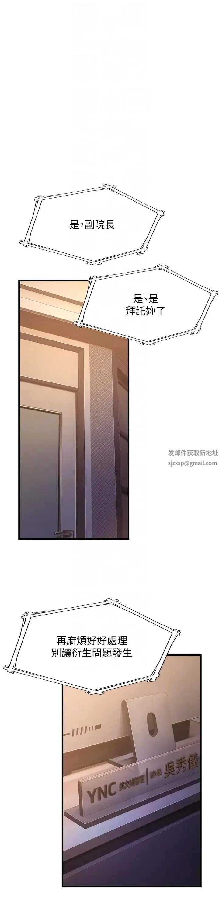 跑友变岳母 - 第17話-淫師開堂授課中! - page 24