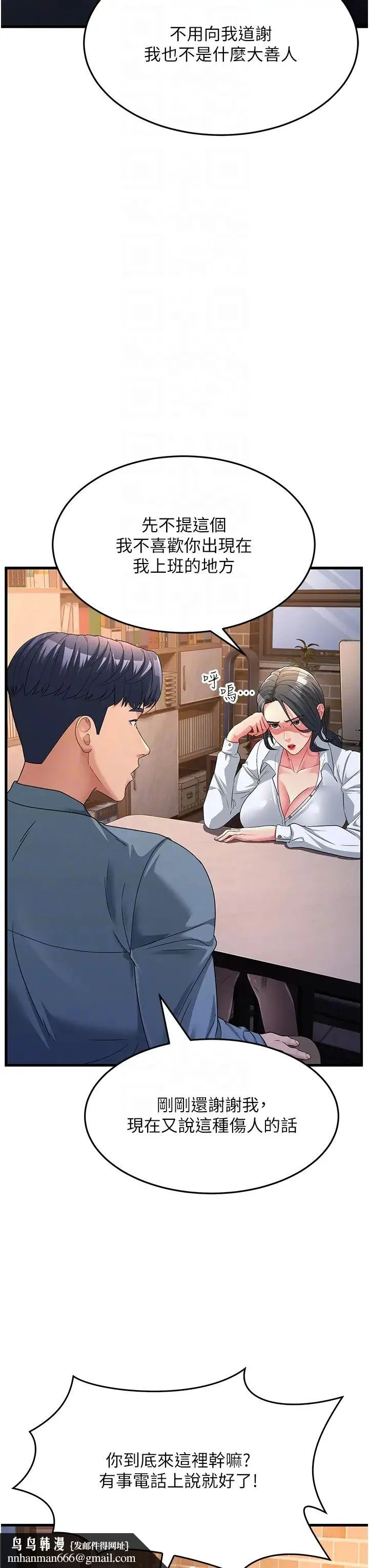 跑友变岳母 - 第17話-淫師開堂授課中! - page 26